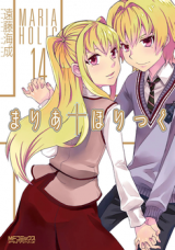 Maria Holic Manga