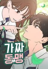 Our Secret Alliance Manhwa