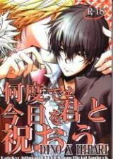 Katekyo Hitman Reborn! dj - Nando demo Kimi to Kyou o Iwaou Doujinshi