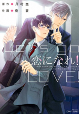 Koi ni Nare! Manga