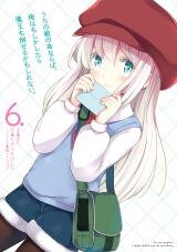 Uchi no Ko no Tame naraba, Ore wa Moshikashitara Maou mo Taoseru kamo Shirenai. Manga