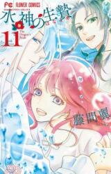 Suijin no Hanayome Manga