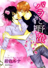 Bara to Yaban Manga