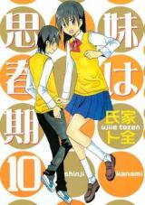 Imouto wa Shishunki Manga