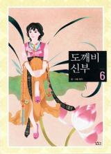 Dokebi Bride Manhwa