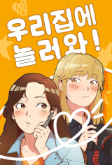Ring My Bell Manhwa