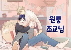 One-Room TA Manhwa