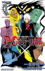 D.Gray-man Reverse (Novel) Novel
