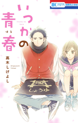 Itsuka no Haru Manga