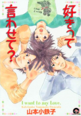 Sukitte Iwasete? Manga