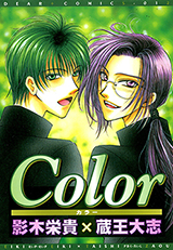 Color Manga
