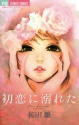 Hatsukoi ni Oboreta Manga