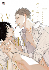 By My Side Manga