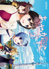 Ayakashiko Manga