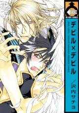 Devil x Devil Manga