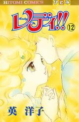 Lady!! Manga