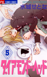 Diamond Head Manga
