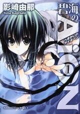 Hekikai no AiON Manga