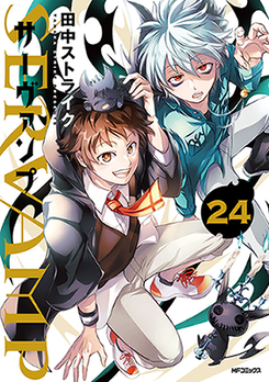 Servamp Manga
