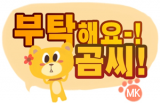 Please! Mr. Bear! Manhwa