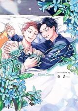 Ao to Midori Manga