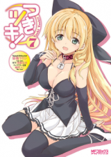 Tsuki Tsuki! Manga
