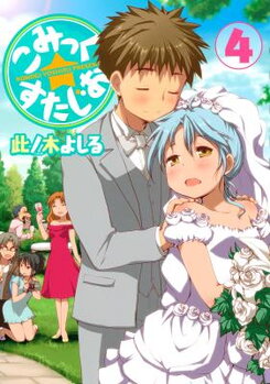 Comic Studio Manga