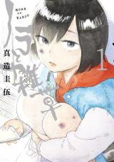 Nora to Zassou Manga