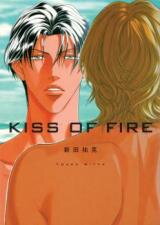 Artbook Kiss of Fire Artbook