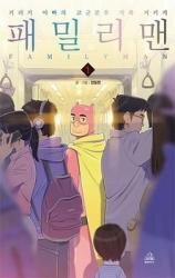 Family Man Manhwa