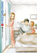 Karakai Jouzu no (Moto) Takagi-san Manga