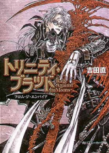 Trinity Blood - Rage Against the Moons (Novel) Novel