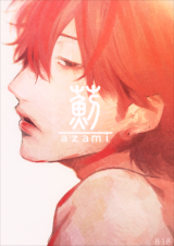 Azami Doujinshi