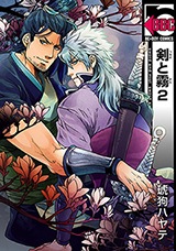 Tsurugi to Kiri Manga