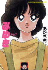 Miyuki Manga