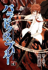 Paradox Blue Manga