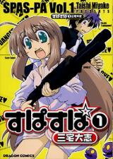 Spas-Pa Manga