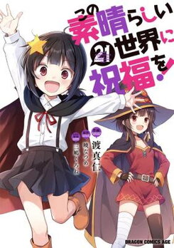 Kono Subarashii Sekai ni Shukufuku o! Manga