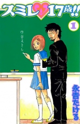 Sumire 17-sai!! Manga