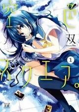 Sorairo Square. Manga