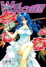 W Change!! Manga