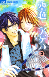 Sorairo Ageha Manga