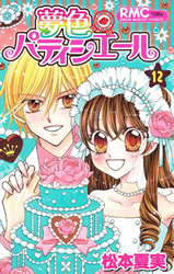 Yumeiro Pâtissière Manga