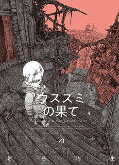 Usuzumi no Hate Manga