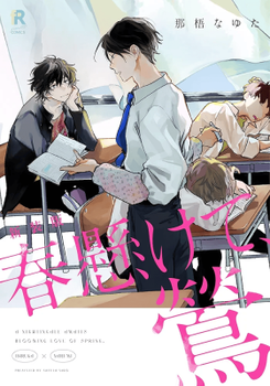 Haru Kakete, Uguisu Manga