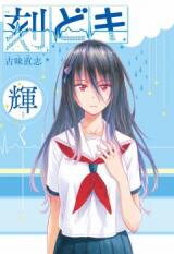 Toki Doki Manga
