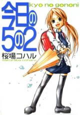 Kyou no 5 no 2 Manga