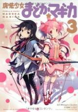 Mahou Shoujo Madoka Magica Manga