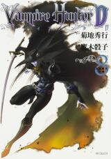 Vampire Hunter D Manga