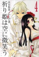 Inorihime wa Sora ni Warau Manga